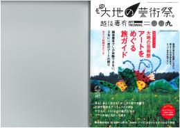 アートプロジェクトの写真