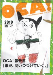 アートプロジェクトの写真