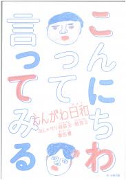 アートプロジェクトの写真