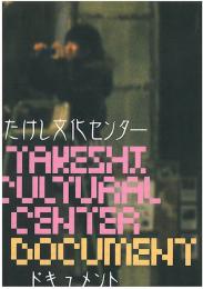 アートプロジェクトの写真