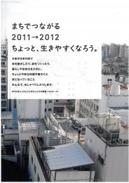 アートプロジェクトの写真