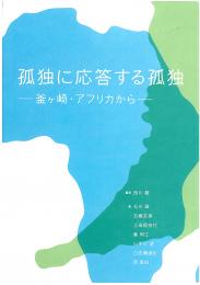 アートプロジェクトの写真