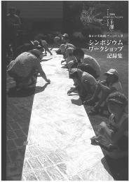 アートプロジェクトの写真
