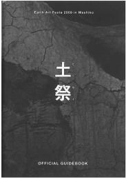 アートプロジェクトの写真