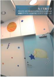 アートプロジェクトの写真