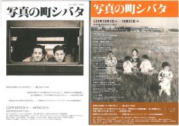 アートプロジェクトの写真