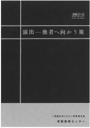 アートプロジェクトの写真