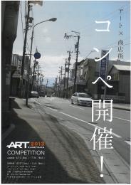 アートプロジェクトの写真
