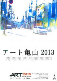 アートプロジェクトの写真