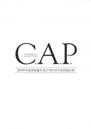 C.A.P. 2009年度活動報告及び2010年度活動計画