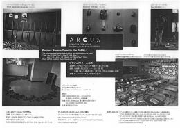 ARCUSチラシ 1995 プロジェクトルーム公開