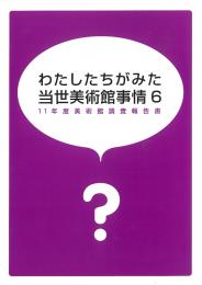 アートプロジェクトの写真