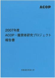 アートプロジェクトの写真