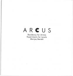 ARCUSチラシ 2013 アーカスプロジェクト