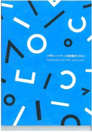 アートプロジェクトの写真